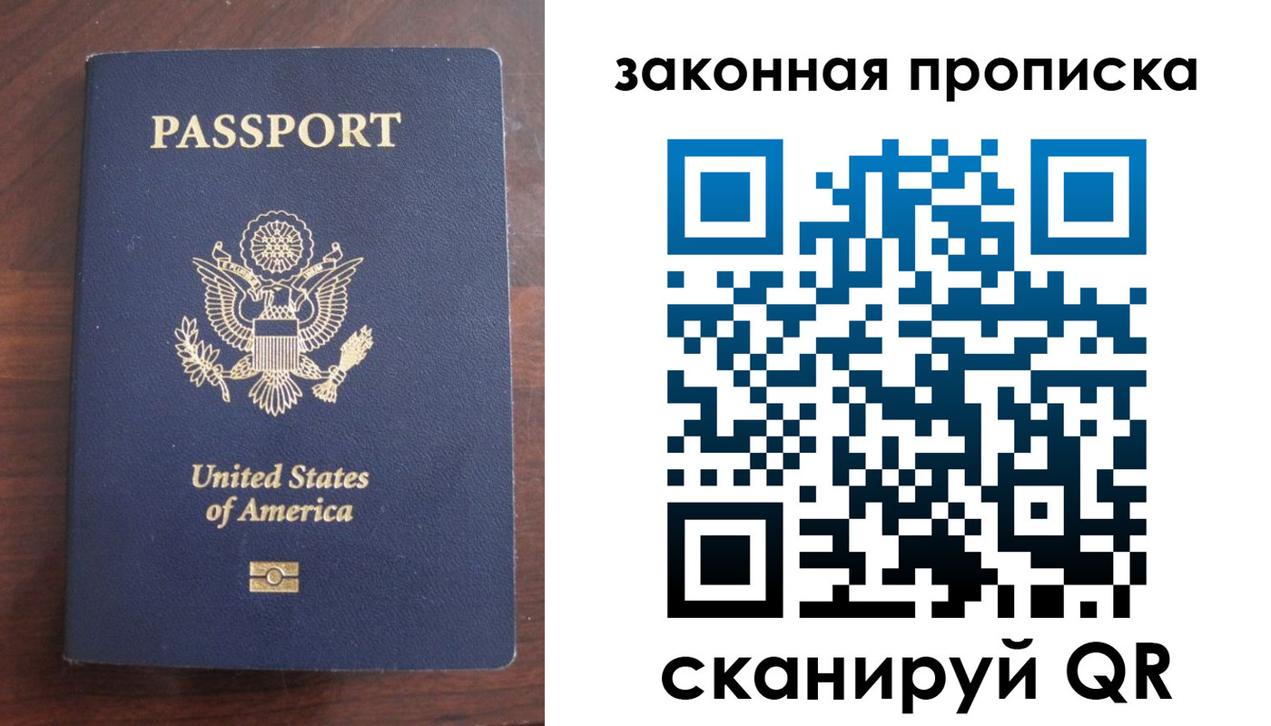 временная регистрация в квартире в Николаевске