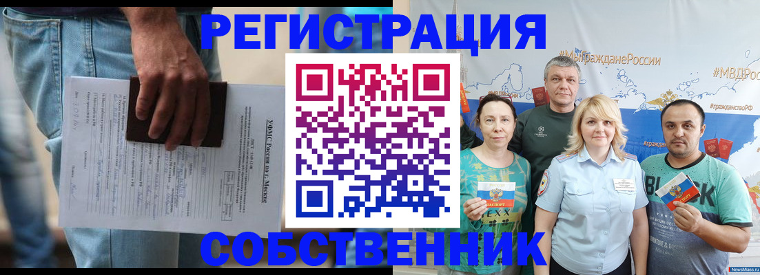 регистрация для дет. сада в Николаевске