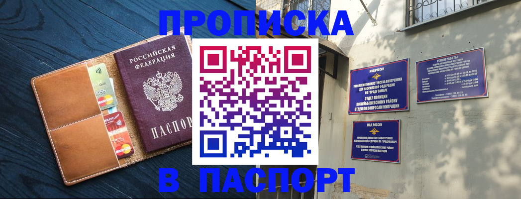 временная регистрация для школы в Николаевске